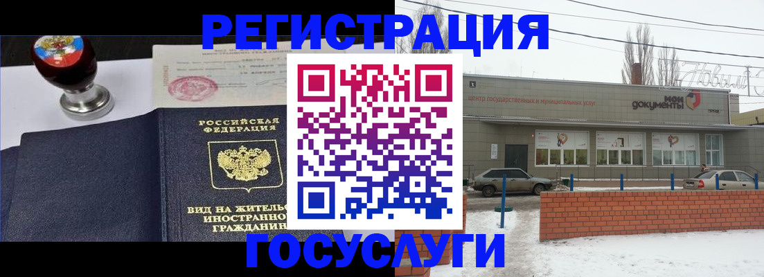 прописка для работы в Удомле
