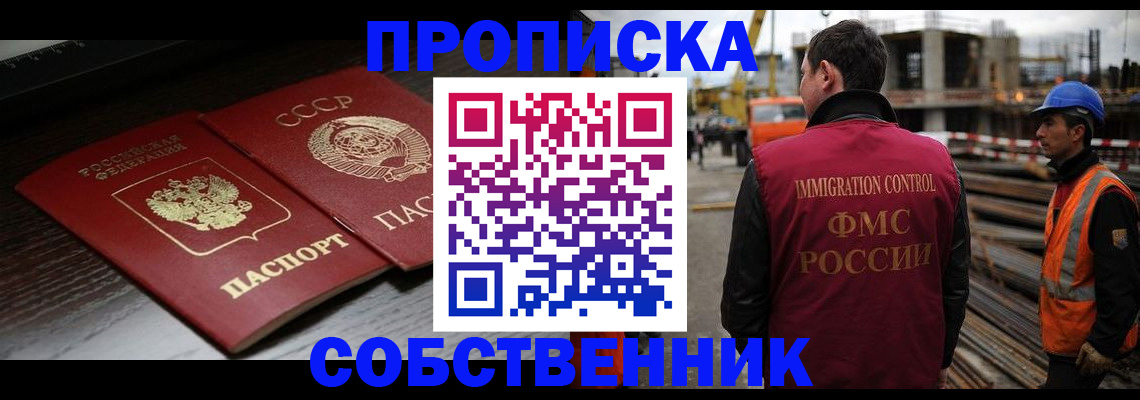 прописка поиск в Удомле