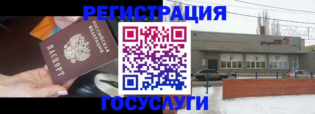 временная регистрация госуслуги в Удомле