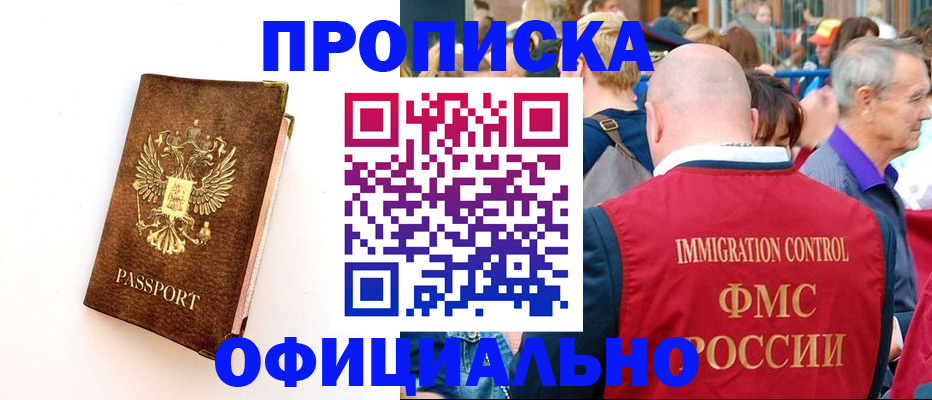 временная регистрация госуслуги в Удомле
