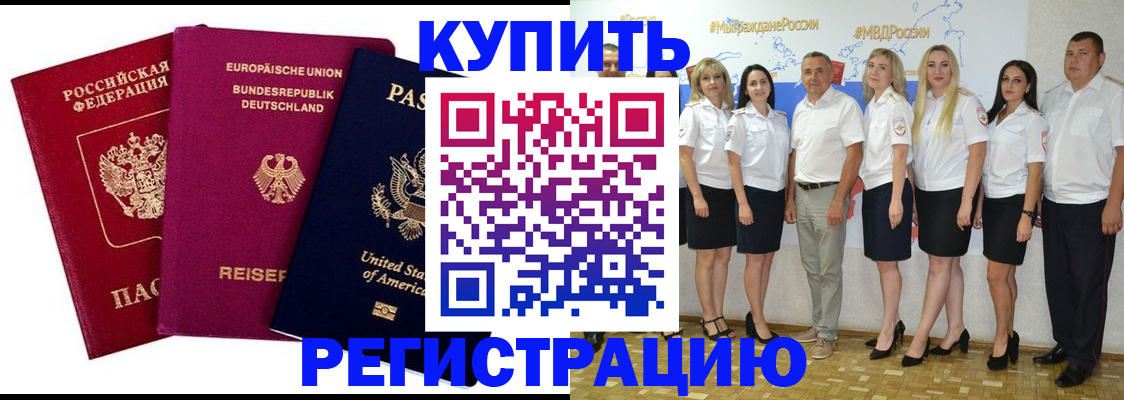 прописка в квартире в Удомле