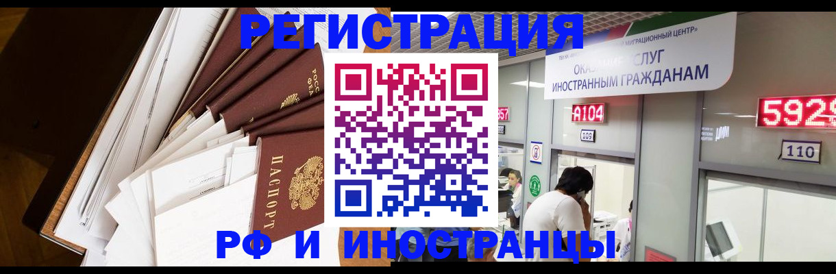 прописка для кредита в Удомле